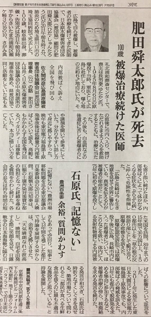 Summodiscrimine 京都新聞17年3月21日朝刊25面 内部被ばくによって体がだるくなる症状 を ぶらぶら病 と呼んで危険性を指摘 原爆症認定訴訟では原爆投下後に広島 長崎市内に入った被爆者について ほこりなどを吸い 体内に入る放射性物質による内部