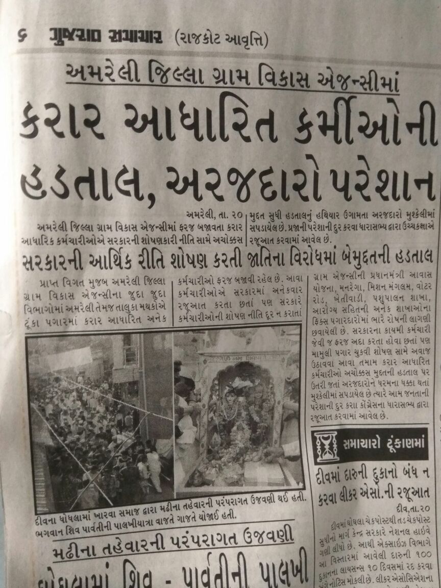 Arvindb54332852's tweet photo. @OfficeOfRG 
Gujarat me 4.72 lacs contact karmchari ki hadtal 14/03/2017 to continue..request to you our position https://t.co/nt9ahbySWI