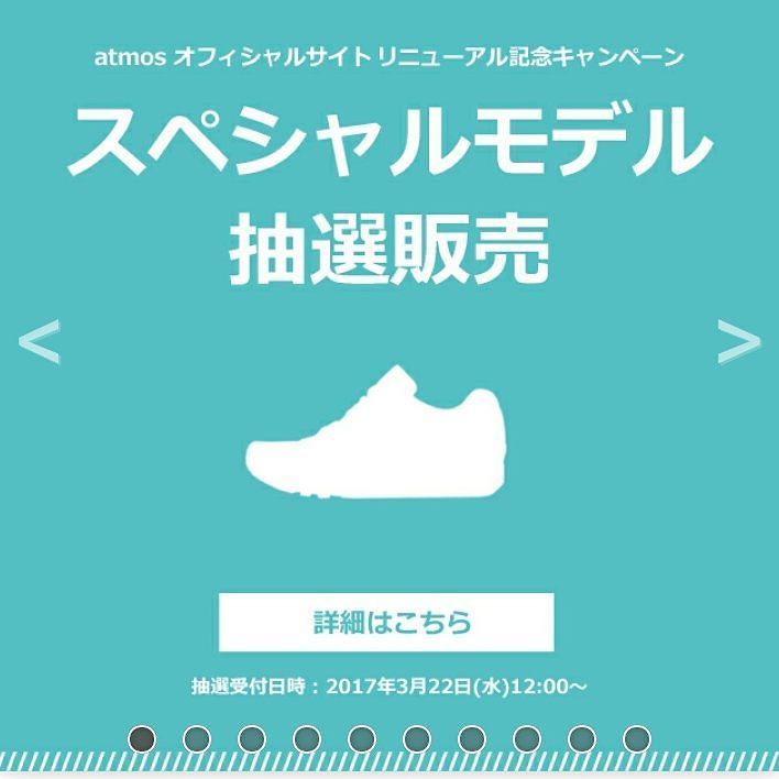 Sneaker Bucks Sneakerbucks スニーカーバックス スニバ Atmos 鯖 抽選 T Co 4alqtoi9ht