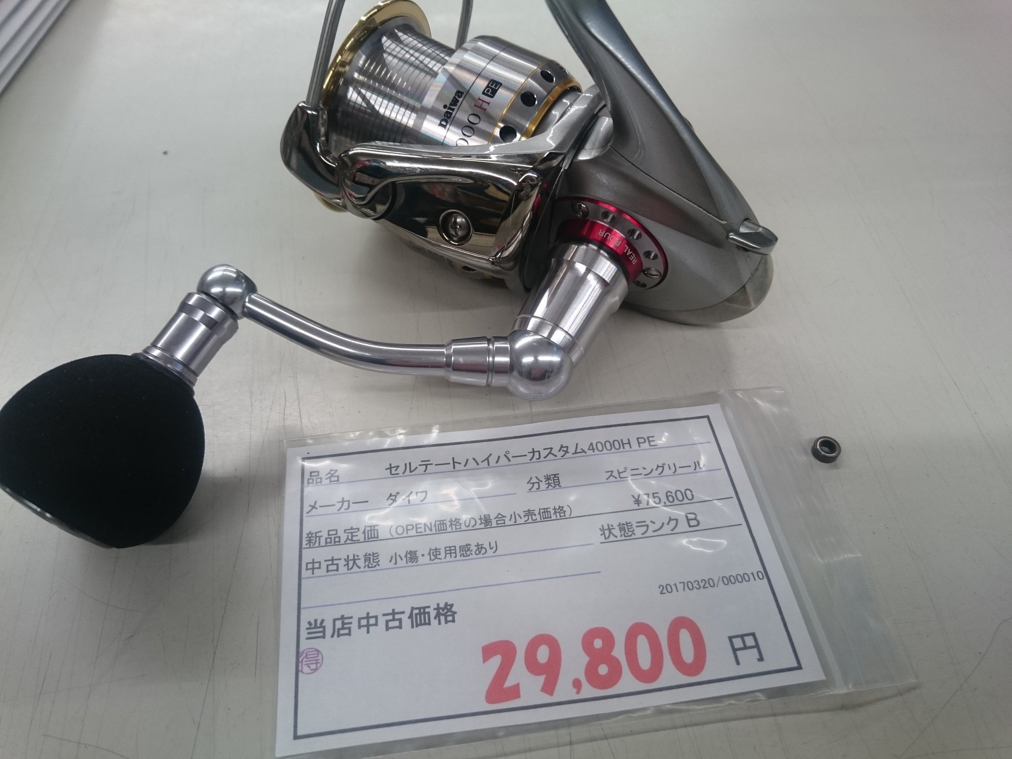 تويتر J J Kozi Mad Angler على تويتر セルテートハイパーカスタム ラインローラー難有りをメンテナンスした商品のため お安くなってます ラインローラーベアリングを社外品ベアリングに交換 T Co Mnvhazdcvm