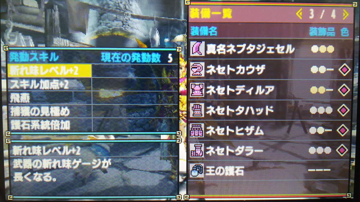 ダブル クロス シュミレーター モンハン 【MHXX】最新版！スキルシミュレータ【モンハンダブルクロス 攻略】