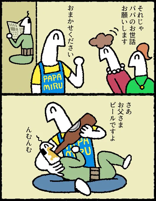 4コマ バイト漫画24話が更新されました。
 