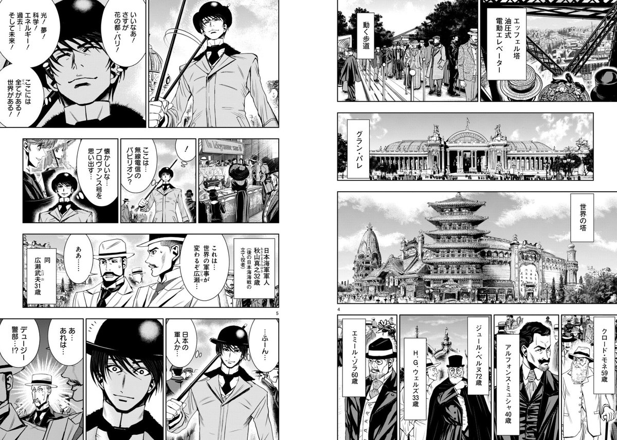 ルパンやホームズの活躍時代を軸に 同時代 接点があったかもしれない人物 キャラクター を考察するまとめ 4ページ目 Togetter ルパンやホームズの活躍時代を軸に 同時代 接点があったかもしれない人物 キャラクター を考察するまとめ 4ページ目 Togetter