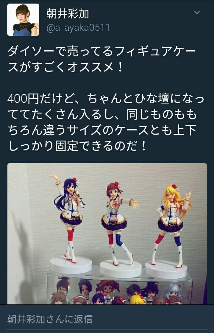 デレマス 早坂美玲のボイスは朝井彩加さんだった おしキャラっ 今流行りのアニメやゲームのキャラクターのオモシロ情報をまとめるサイトです デレマス 早坂美玲のボイスは朝井彩加さんだった おしキャラっ 今流行りのアニメやゲームのキャラクターのオモシロ情報をまとめるサイトです