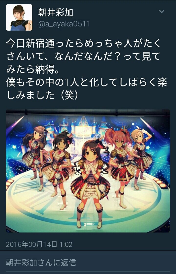 デレマス 早坂美玲のボイスは朝井彩加さんだった おしキャラっ 今流行りのアニメやゲームのキャラクターのオモシロ情報をまとめるサイトです デレマス 早坂美玲のボイスは朝井彩加さんだった おしキャラっ 今流行りのアニメやゲームのキャラクターのオモシロ情報をまとめるサイトです