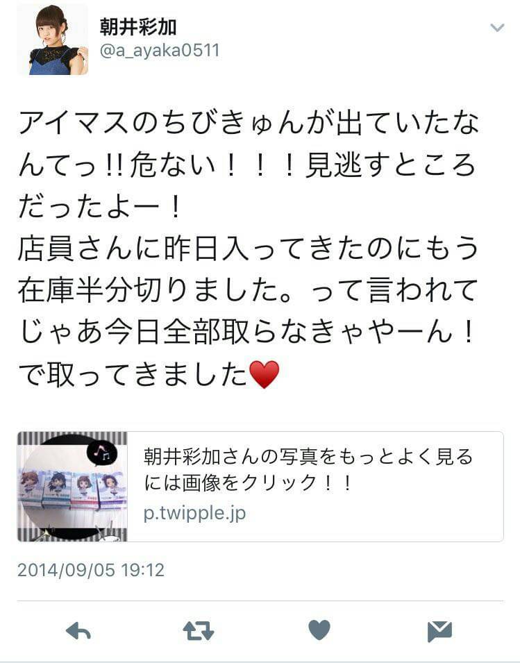 デレマス 早坂美玲のボイスは朝井彩加さんだった おしキャラっ 今流行りのアニメやゲームのキャラクターのオモシロ情報をまとめるサイトです