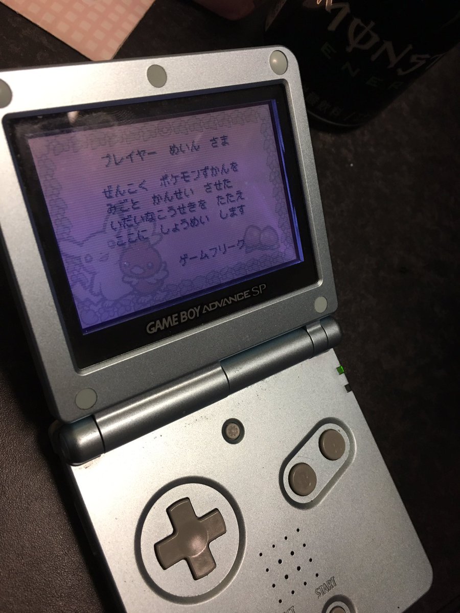 第三世代ポケモン全国図鑑完成企画 完走 29時間34分39秒 ついに全国図鑑 380匹 完成しました 最後の1匹はオーダイルでした ポケモン図鑑企画