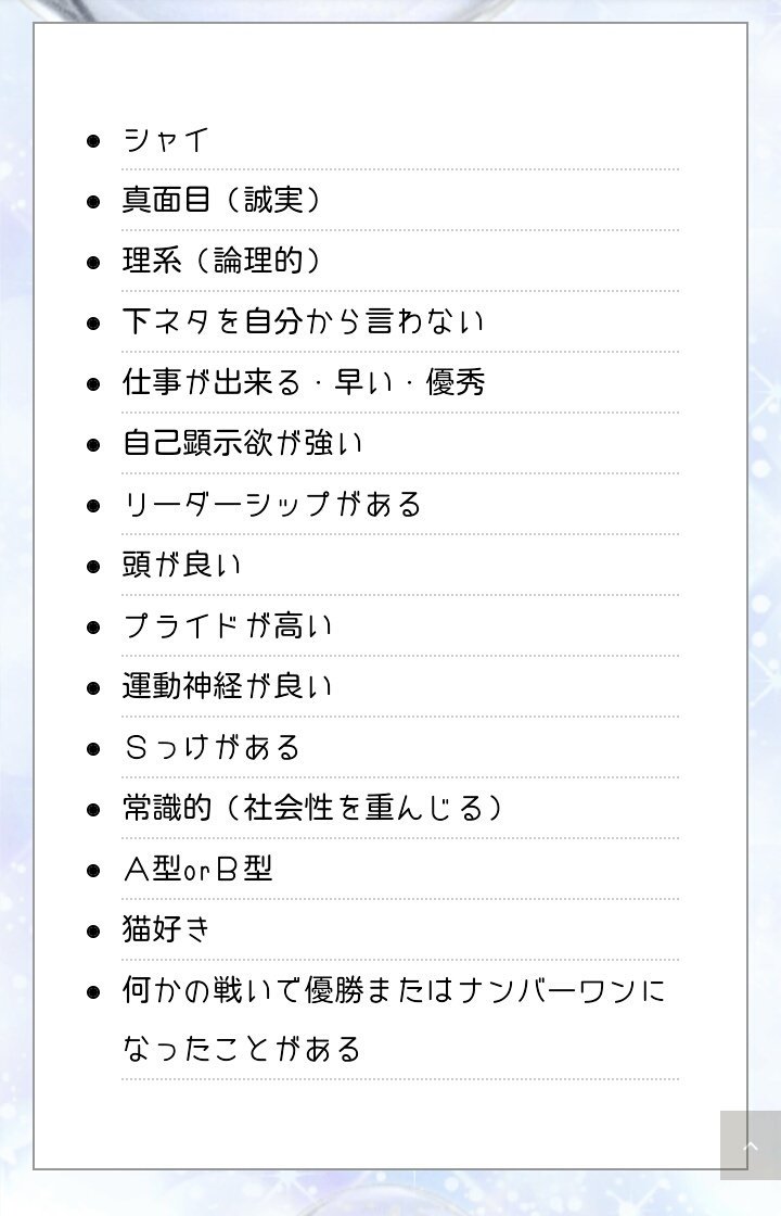 life 最近 好き避け というのを知った 好きな人が好き避けをする人の性格にドンピシャだった 5つ以上当てはまると好き避け シャイ 真面目 理系 下ネタ自分から言わない 仕事出来る 自己顕示欲強め 頭良い プライド高い 運動神経良い Sっ気 life 最近 好き避け というのを知った 好きな人が好き避けをする人の性格にドンピシャだった 5つ以上当てはまると好き避け シャイ 真面目 理系 下ネタ自分から言わない 仕事出来る 自己顕示欲強め 頭良い プライド高い 運動神経良い Sっ気