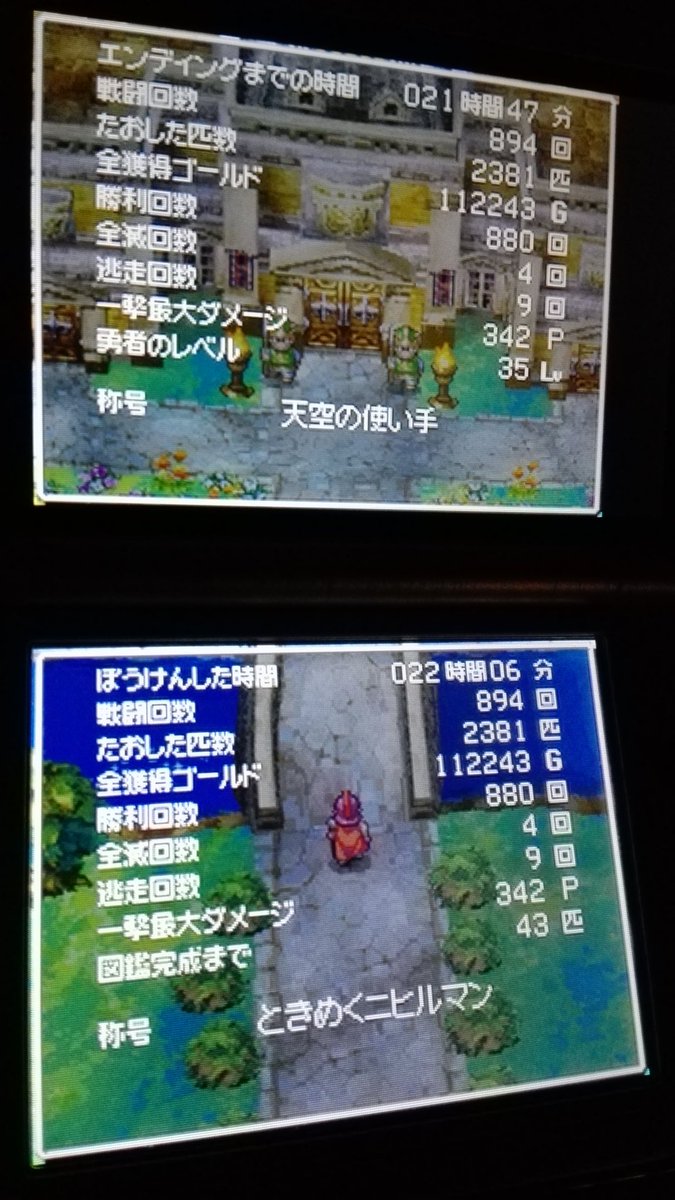 どくりん ドラクエ4 クリアした ときめくニヒルマン どくりん ドラクエ4 クリアした ときめくニヒルマン