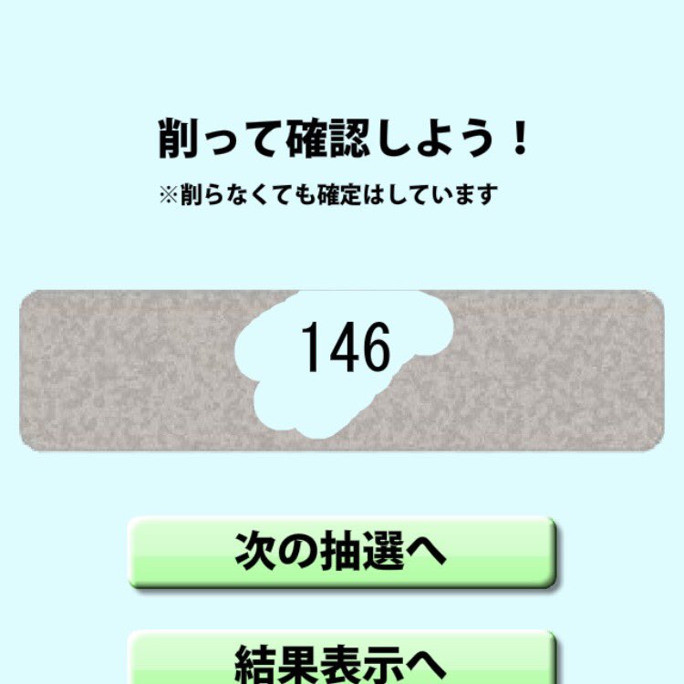xx_Lin_'s tweet photo. ⚠️23:59までに当選者の方DMお願いします https://t.co/PatvGMQjvW
