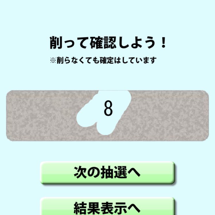 xx_Lin_'s tweet photo. ⚠️23:59までに当選者の方DMお願いします https://t.co/PatvGMQjvW
