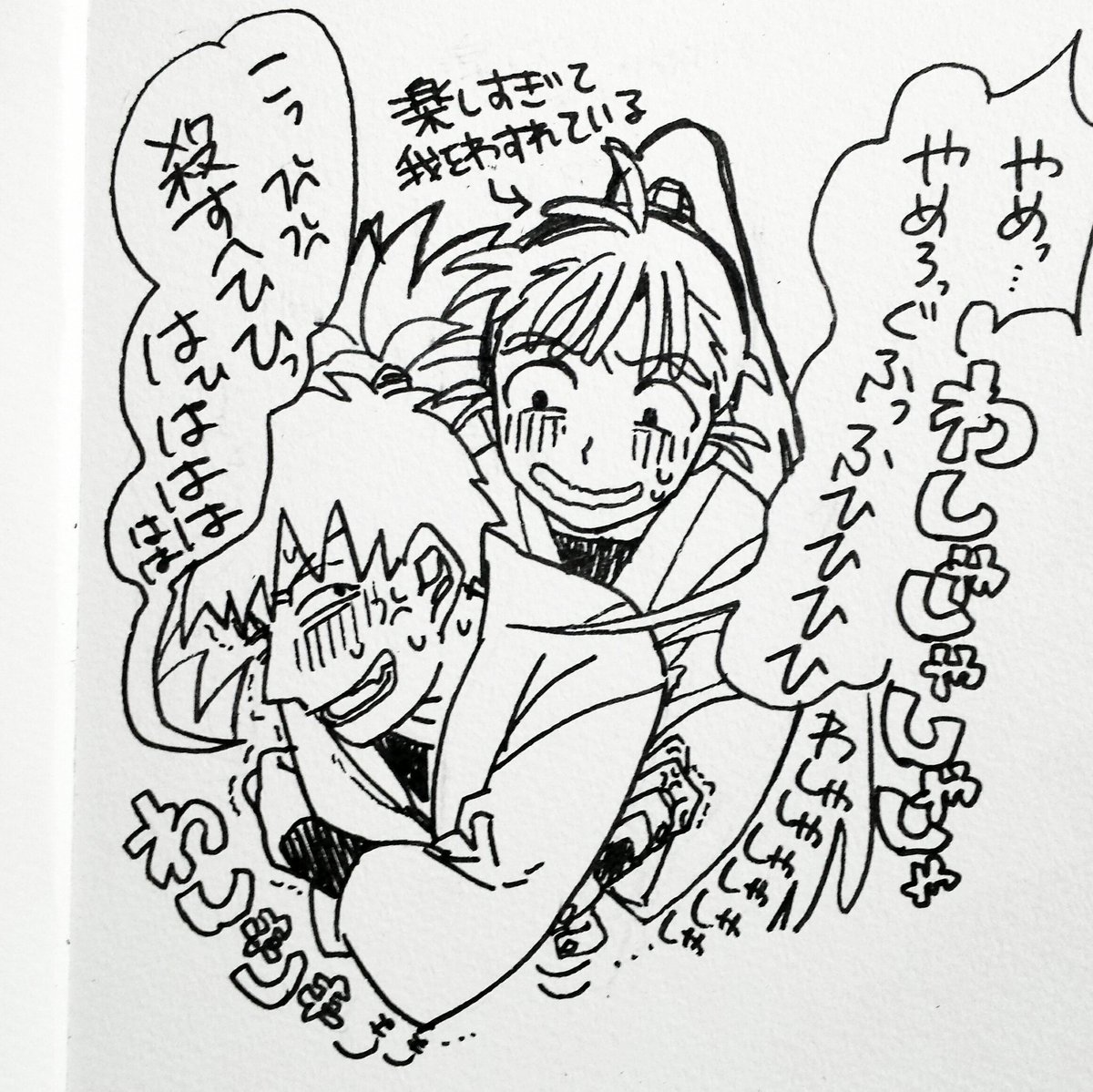 脇の弱い鉢屋とそれを知ってしまった尾浜 