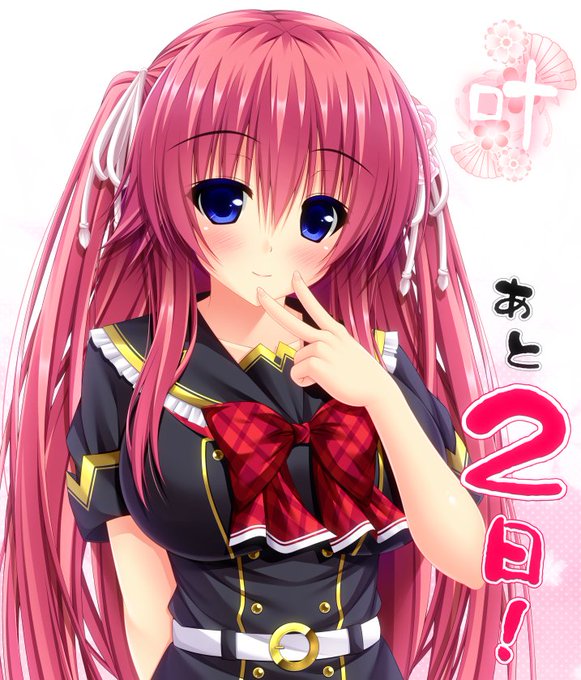 2日前のカウントダウンは叶ちゃんです!個人的に一番お気に入りなので攻略が楽しみです!あと連日の投稿にも関わらず多くの方にお気に入り&RTして頂き誠にありがとうございます!発売まであと2日ですが残りも見て頂けたら嬉しいです #はるみな
https://t.co/8uedvBncko 