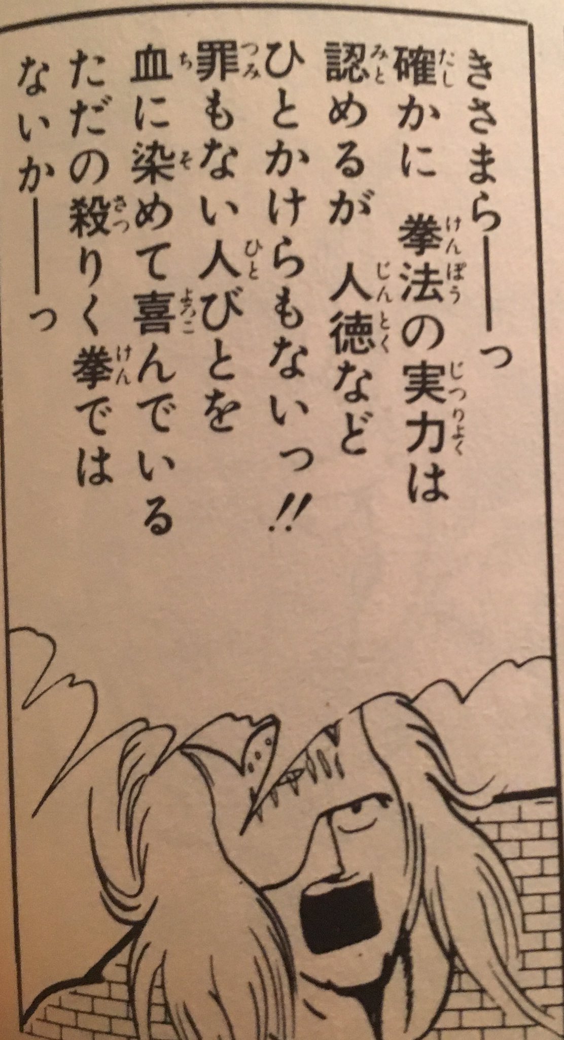 デッドプー太郎の闘将 拉麺男 たたかえラーメンマン 特集 Twitter