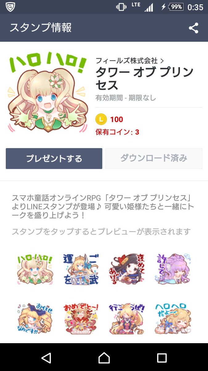 タワー オブ プリンセス 公式 タワプリ公式lineスタンプが配信開始 シンデレラや白雪姫などの姫や人気サブキャラクター達が可愛いデフォルメイラストで登場 全32種すべて描き下ろしで普段の会話で使いやすい台詞が多数 是非チェックしてくださいね タワー オブ プリンセス 公式 タワプリ公式lineスタンプが配信開始 シンデレラや白雪姫などの姫や人気サブキャラクター達が可愛いデフォルメイラストで登場 全32種すべて描き下ろしで普段の会話で使いやすい台詞が多数 是非チェックしてくださいね