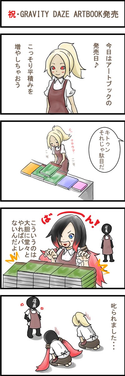 グラビティデイズのtwitterイラスト検索結果 古い順 グラビティデイズのtwitterイラスト検索結果 古い順