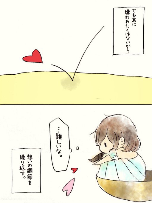 Gohanmarumaruさんのイラスト一覧 13ページ目