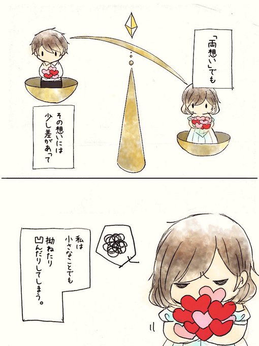 真綿 めの Gohanmarumaru さんのマンガ一覧 いいね順 ツイコミ 仮