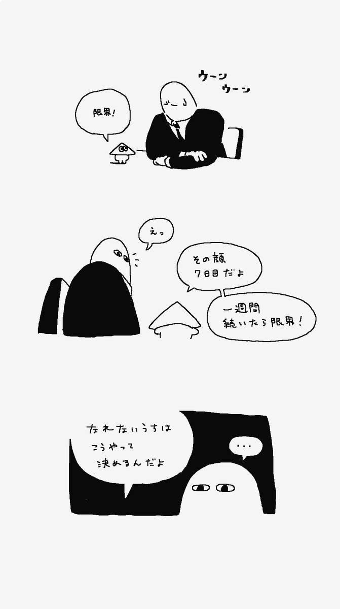 @2nd_error403 エラーも誰かに言えるようになりたいな、という漫画 