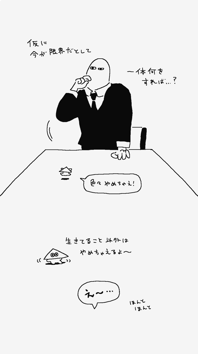 @2nd_error403 エラーも誰かに言えるようになりたいな、という漫画 