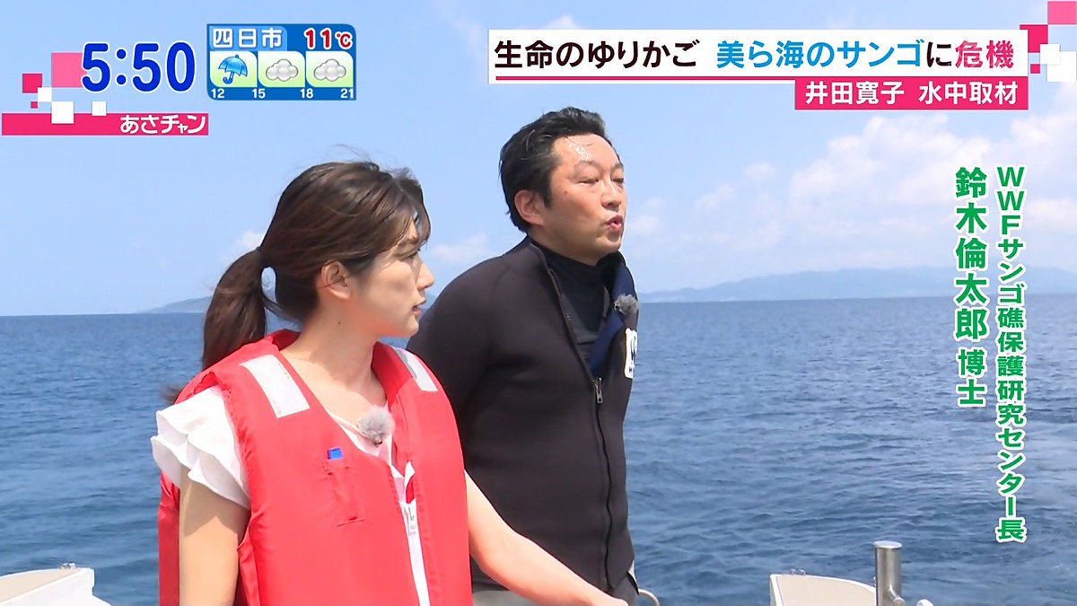 偽 工藤 俊作 井田寛子 Kankohiroko 気象予報士 井田寛子 あさチャン Tbs セントフォース T Co Mfedecoteu Twitter