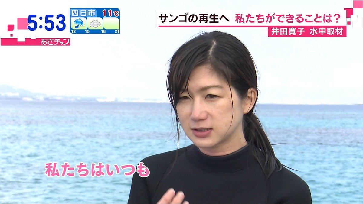 偽 工藤 俊作 No Twitter 井田寛子 Kankohiroko 気象予報士 井田寛子 あさチャン Tbs セントフォース T Co Fvnmtvdz6n Twitter