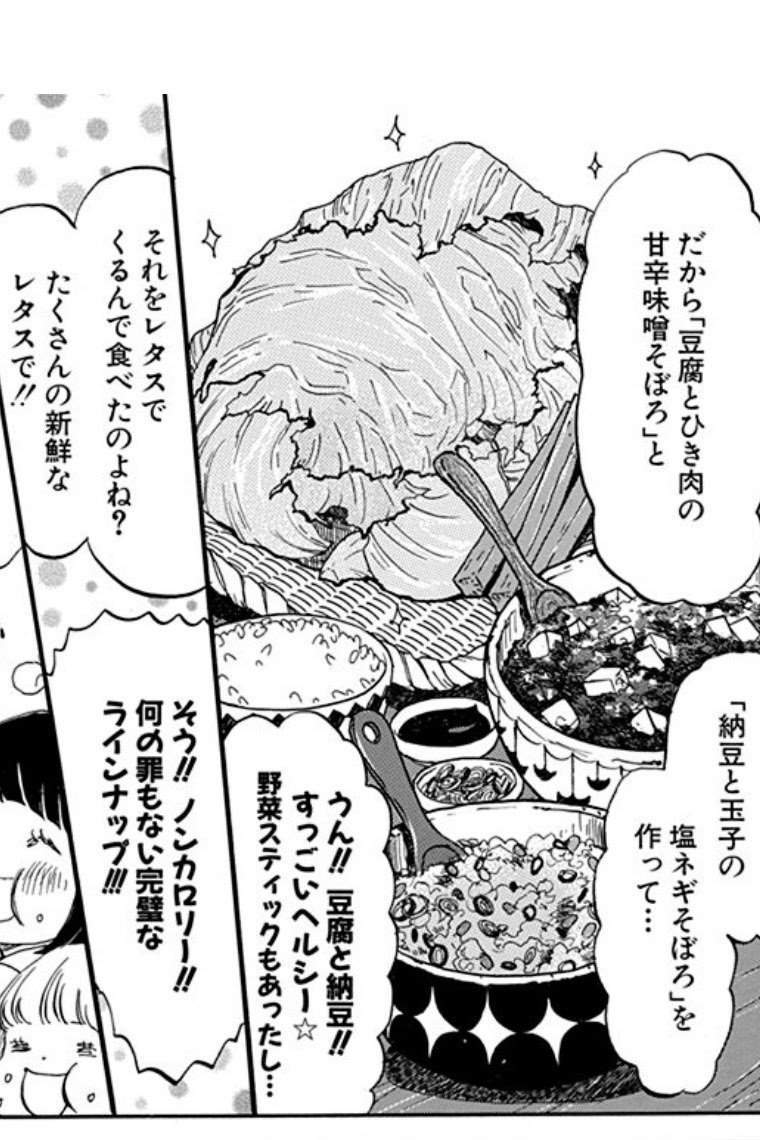 ぷらいまり で 3月のライオンの漫画の中のゴハンが美味しそうすぎて 豆腐とひき肉の甘辛味噌そぼろと納豆と卵の塩ネギそぼろの レタス巻き と ブロッコリーのナムル風 を想像で作ってみたら美味しすぎてビール進みすぎ 納豆卵は甘めだっ ぷらいまり で 3月のライオンの漫画の中のゴハンが美味しそうすぎて 豆腐とひき肉の甘辛味噌そぼろと納豆と卵の塩ネギそぼろの レタス巻き と ブロッコリーのナムル風 を想像で作ってみたら美味しすぎてビール進みすぎ 納豆卵は甘めだっ