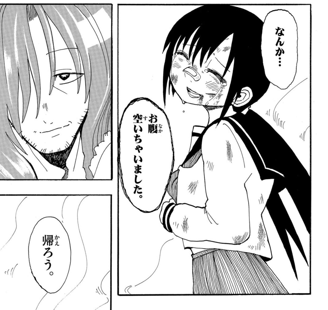 吉川きっちょむ マンガ大好き芸人 三ツ橋快人 Ryoko 超期待の新人が世界の崩壊とあたたかい食卓の両極端を描く 政府が食料自給率を上げるため食品に薬品を投与した結果 食品は自我が芽生え巨大化し人々を襲った 町に残った料子は家族と食卓を守る