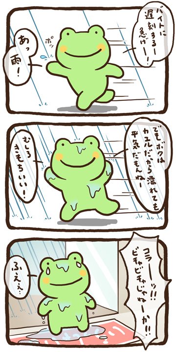 名古屋は今日雨でした。 