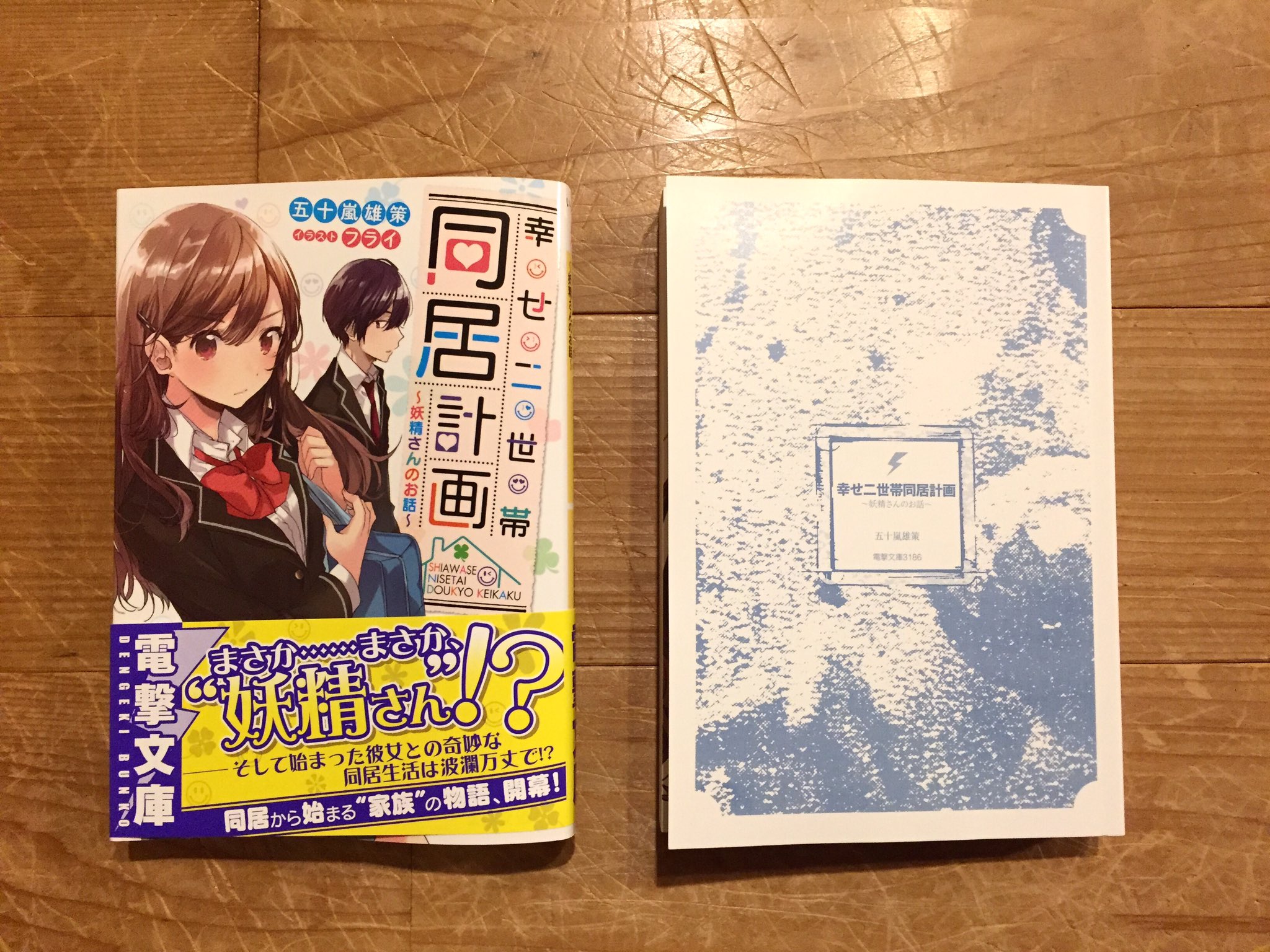 Maki Na Twitteru どうでも良いことだけど カバーは外し ラノベ本体に布地のブックカバーを掛けて読むようにしている カバーは汚したくない 神経質だと言われても構わない 特に好きなイラストレーターさんのラノベカバーは 指紋すら付けたくない ちなみに