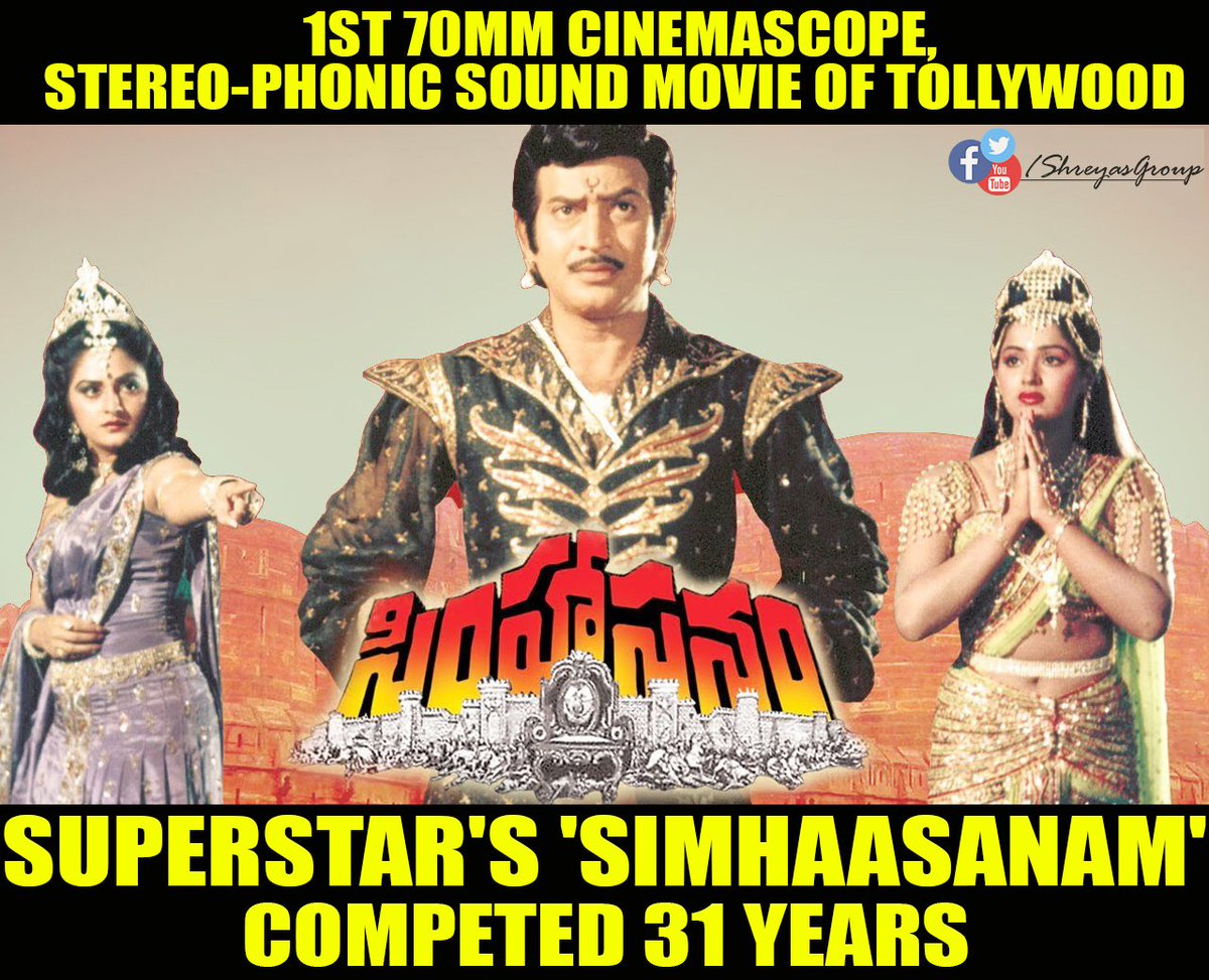 super star krishna simhasanam