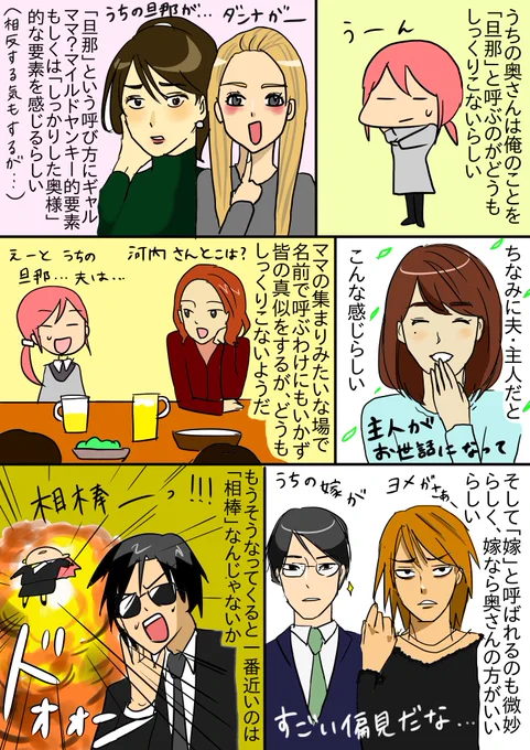 偏見の塊
#河内瞬 #主夫ブログ #偏見

記事はプロフからどうぞ。 