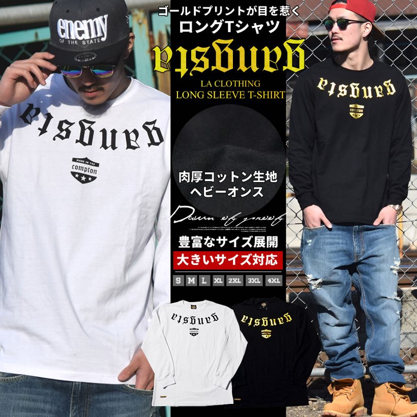 Djドリームス A Twitter Dop 西海岸のヒップホップシーンからインスパイアされたギャングスタデザインは シーンで人気を博すること間違いない T Co Ms3ihu0iqh ロンt B系 Bボーイ oy ヒップホップ コーディネート B系ファッション 拡散希望 Djドリームス A Twitter Dop 西海岸のヒップホップシーンからインスパイアされたギャングスタデザインは シーンで人気を博すること間違いない T Co Ms3ihu0iqh ロンt B系 Bボーイ oy ヒップホップ コーディネート B系ファッション 拡散希望