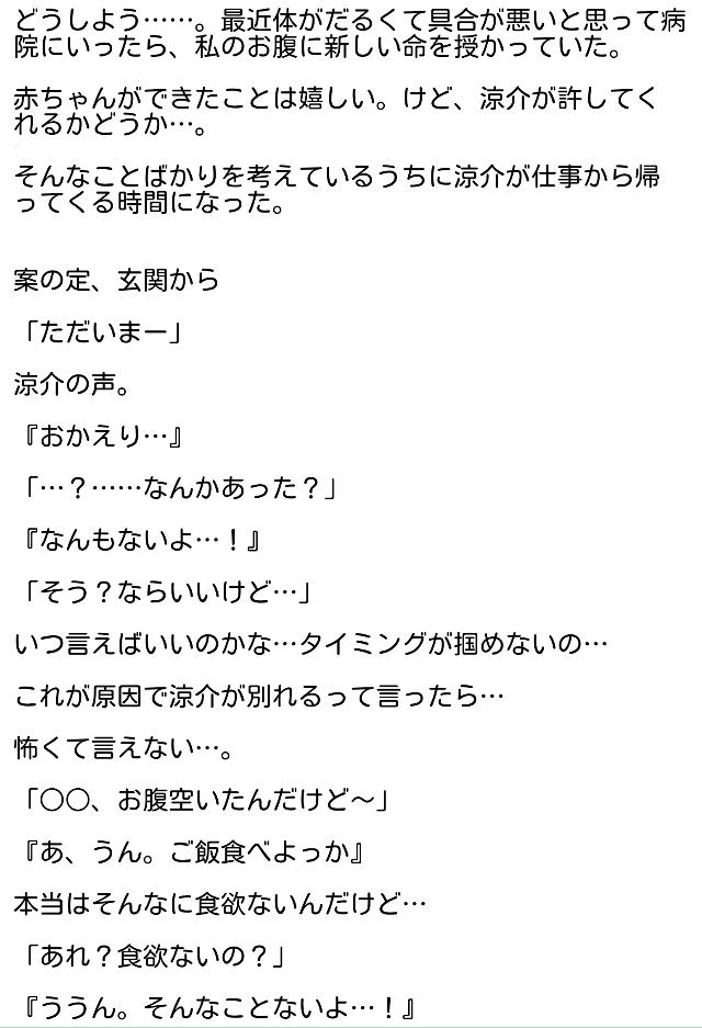粉雪 家族 山田涼介 Jumpで妄想 粉雪の妄想小説 T Co Vfd9btei Twitter 粉雪 家族 山田涼介 Jumpで妄想 粉雪の妄想小説 T Co Vfd9btei Twitter