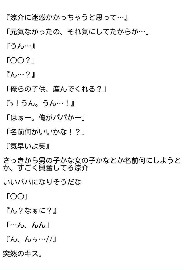 粉雪 家族 山田涼介 Jumpで妄想 粉雪の妄想小説 T Co Vfd9btei Twitter 粉雪 家族 山田涼介 Jumpで妄想 粉雪の妄想小説 T Co Vfd9btei Twitter