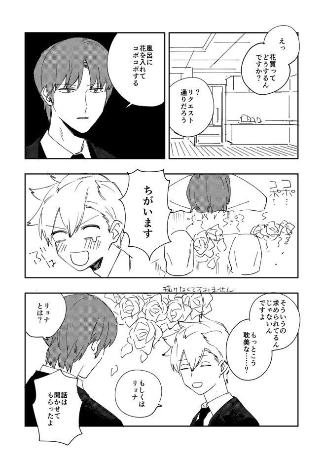 昨日の無配でした～～お手に取ってくださった方ありがとうございました! あとリクエスト下さった方ありがとうございました! すいませんでした! 