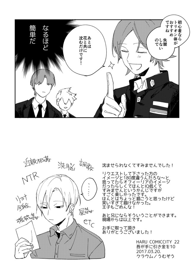 昨日の無配でした～～お手に取ってくださった方ありがとうございました! あとリクエスト下さった方ありがとうございました! すいませんでした! 
