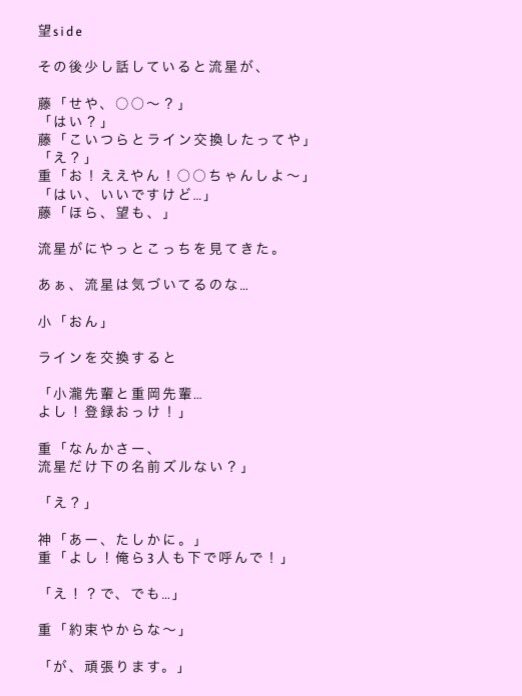 ぱんだ リクエストをください Twitterren 小瀧 望 一目惚れ５ 初めての約束 ジャニーズwestで妄想 ジャニストで妄想 ぱんだの妄想