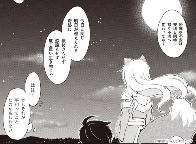 みんなのコミック みんコミ 狐のお嫁ちゃん応援プロジェクト Mincomi Jp 17年03月 Twilog みんなのコミック みんコミ 狐のお嫁ちゃん応援プロジェクト Mincomi Jp 17年03月 Twilog