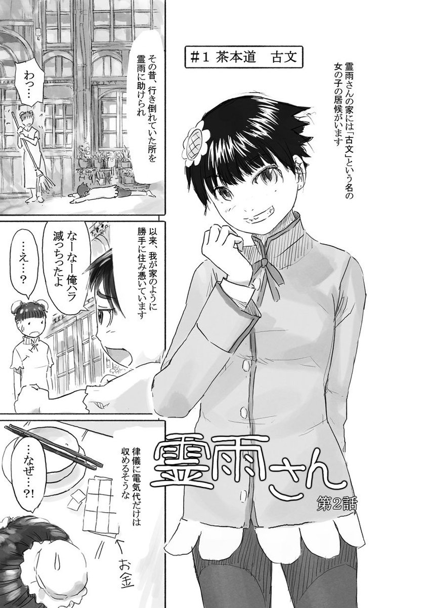 ちょっとずつ過去作をUP～ 