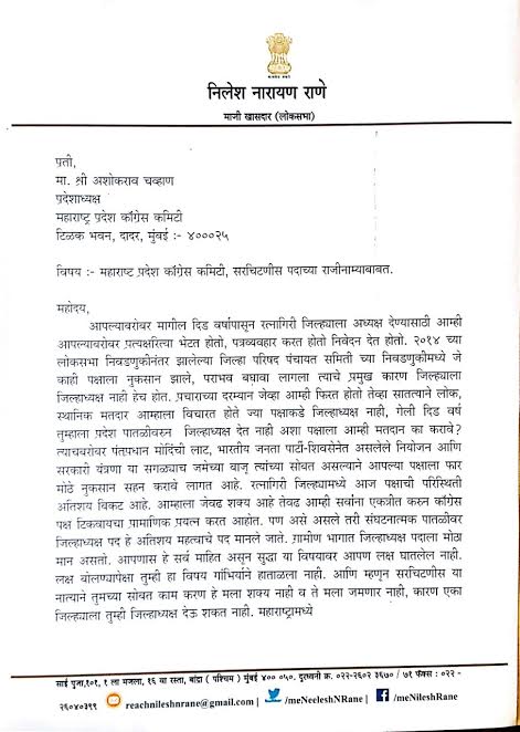 Attachd is d resignation of <a href="/meNeeleshNRane/">Nilesh N Rane</a>.Luking at it clearly conveys that dis decision has been tkn due to inactiveness of Ashok Chavan.