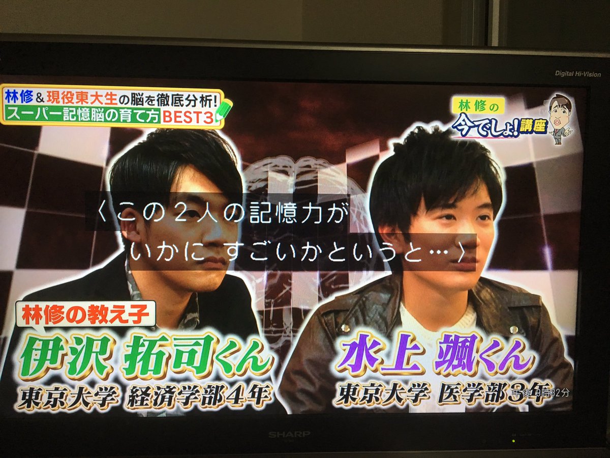 かなかな 雑多垢 フォロー非推奨 Twitterissa 久々の颯くん かわいすぎるしかっこよすぎるヽ ノ 伊沢さんも一緒だし 颯 くんの脳を分析って最高すぎる 水上颯 伊沢拓司 林修の今でしょ講座 かなかな 雑多垢 フォロー非推奨 Twitterissa 久々の颯くん かわいすぎるしかっこよすぎるヽ ノ 伊沢さんも一緒だし 颯 くんの脳を分析って最高すぎる 水上颯 伊沢拓司 林修の今でしょ講座