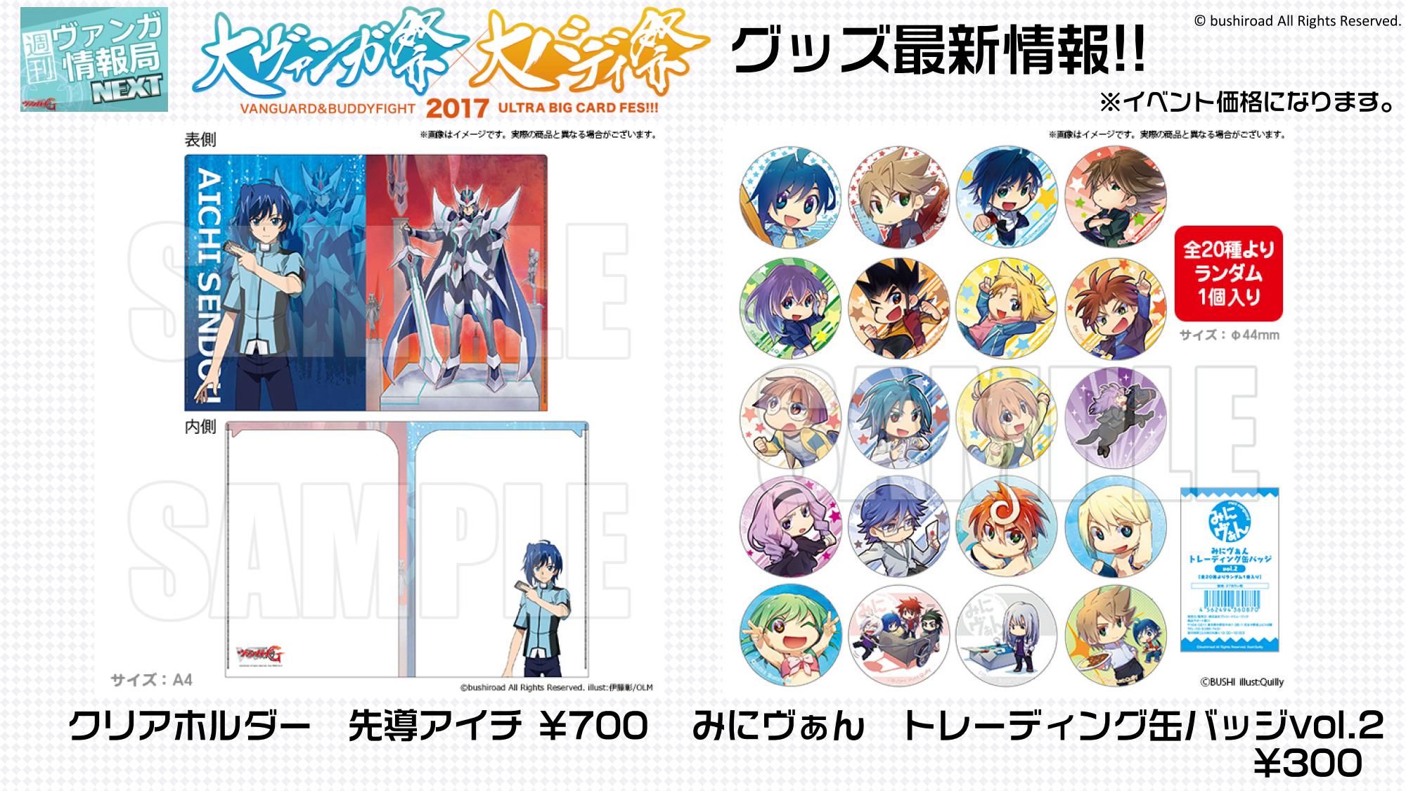カードファイト!! ヴァンガード公式 on X: 