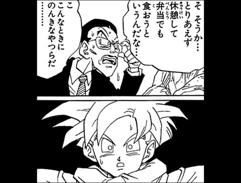 マガーアン マンガーアンテナ ドラゴンボール グレートサイヤマンの正体弁当売りの少年だったwwwww 画像あり T Co 9fkaxkbuhb マガーアン マンガーアンテナ ドラゴンボール グレートサイヤマンの正体弁当売りの少年だったwwwww 画像あり T Co 9fkaxkbuhb