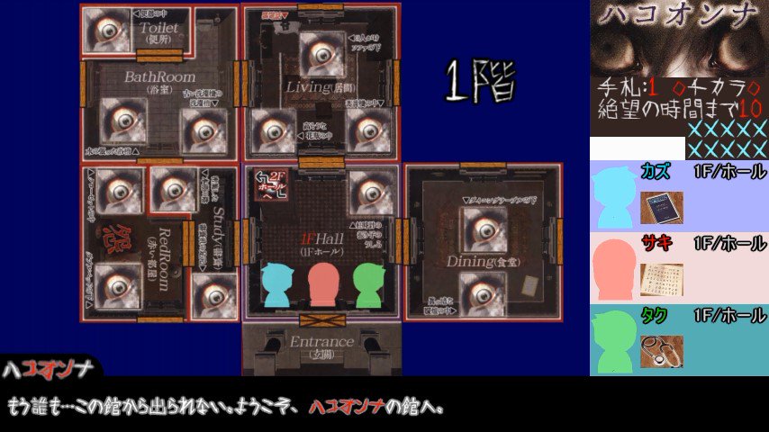 しろこど 第９回うっかり卓ゲ祭り サバイバルホラー ハコオンナ 2 訪問編 T Co Zeifgqvhcd 初卓遊録 ボードゲーム 恐怖と対峙する究極のサバイバルホラーボードゲーム 次回 3 箱女編 は4 4の予定です 少し遅れるかも T Co