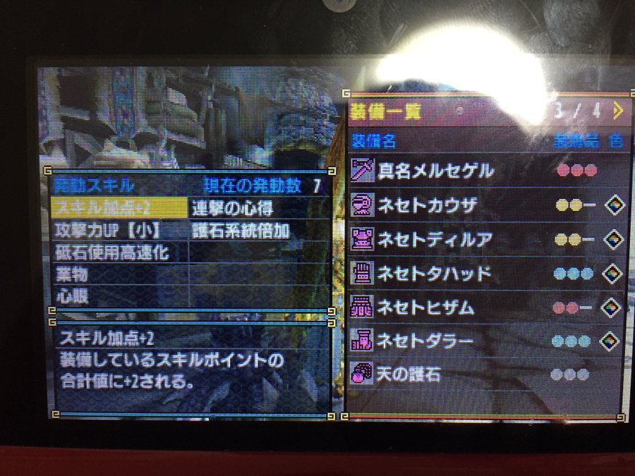 Mhxx ネセト装備 ネセト一式 おすすめスキル 組み合わせ 剣士 大剣 刀 片手剣 双剣 スラッシュアックス スラアク チャージアックス チャアク 操虫棍 狩猟笛 ハンマー ランス モンハンダブルクロス モンハンxx 芸能ニュース速報