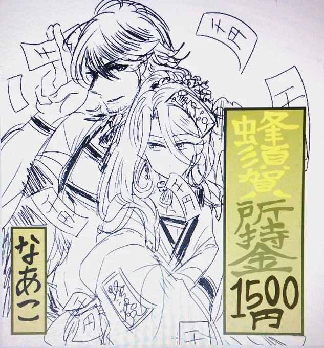 蜂須賀所持金1500円←これが題名
例のひとりでお買い物に行けないハッチのお話、表紙絵はこれの予定でした。 