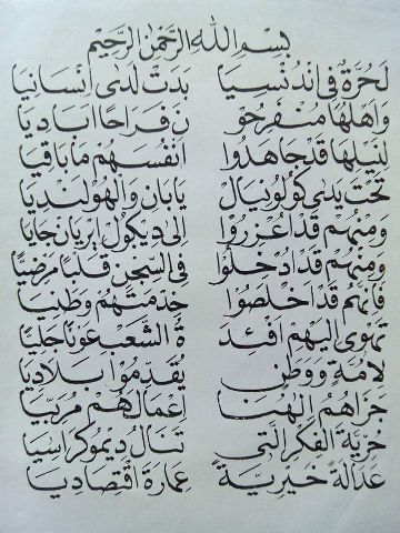 anggit_313's tweet image. INDONESIA raya Aman..