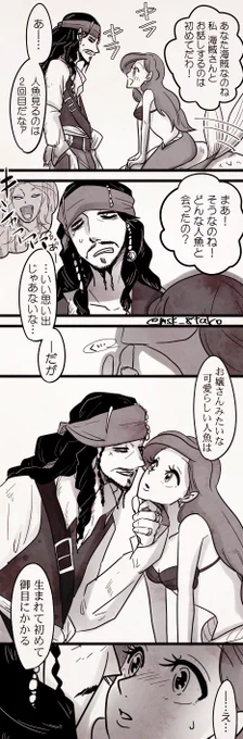 ヨーホーヨーホー!※色々とクロスオーバーしてます注意※ 