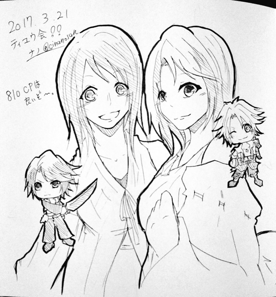 改めましてティユウ会お疲れ様でしたー\( ˙▽˙ )/
ナノさん(@cinanosan )とねぇさん(@nexeee )にイラスト描いてもらったぜ╭(^∀^`)╮✨✨そんで分数と因数分解教えて貰った(   ᷇࿀ ᷆  )
私の馬鹿さがバレた……そんなティユウ会でした( ˘ω˘ ) 